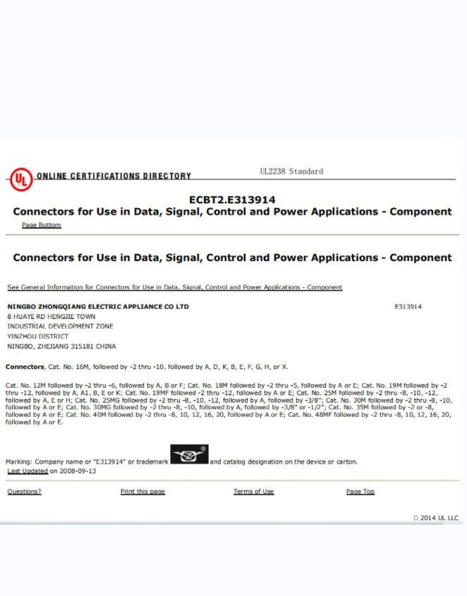 UL 認(rèn)證信息